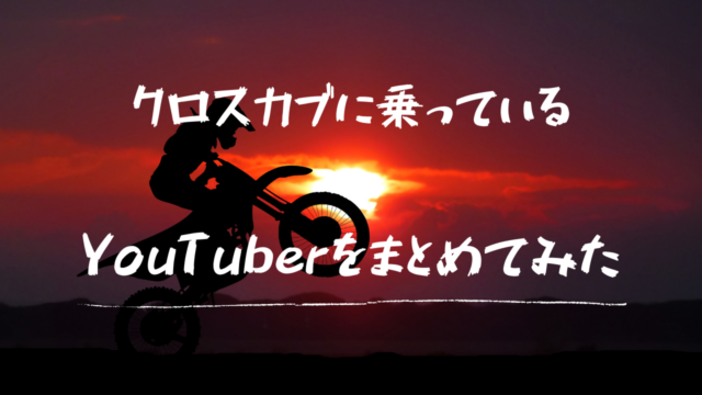 クロスカブ110でタンデムは余裕！オススメのピリオンシート3選【二人乗り】｜カブログ